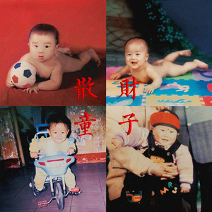 美女光着下体扒开内裤
